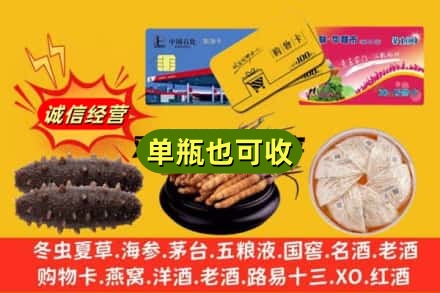 攀枝花市盐边县回收礼品