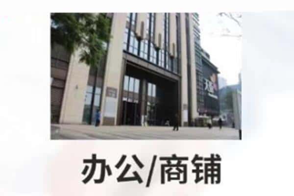 攀枝花市盐边县商铺抵押