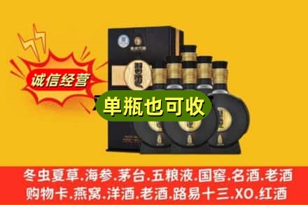 攀枝花市盐边县回收习酒