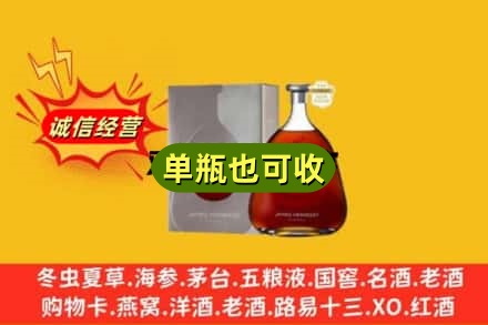 攀枝花市盐边县回收名仕