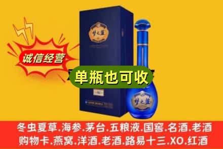 攀枝花市盐边县回收梦之蓝