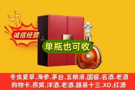 攀枝花市盐边县诚信回收人头马