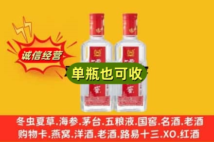 攀枝花市盐边县回收泸州老窖