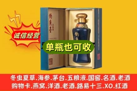 攀枝花市盐边县回收钓鱼台
