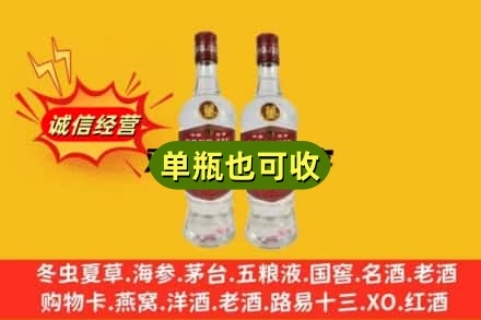 攀枝花市盐边县回收董酒