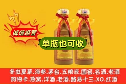 攀枝花市盐边县回收15年茅台
