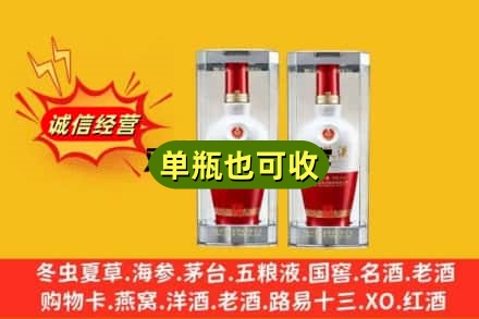 攀枝花市盐边县附近回收老五粮液