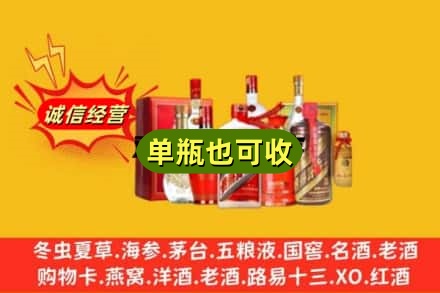 攀枝花市盐边县回收白酒