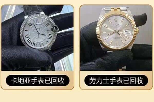 攀枝花市盐边县回收手表